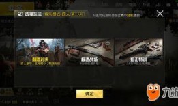 新版火力对决爆料视频,全新战术玩法，激情战场再升级！